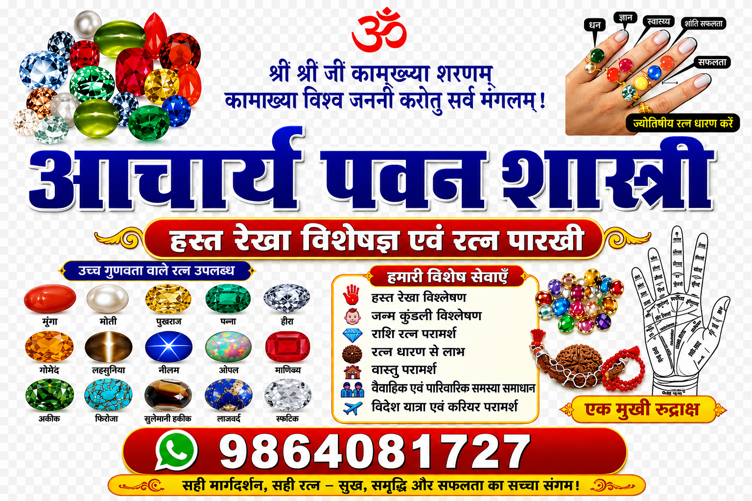 Acharya Pawan Shashtri palmistry, gemstone, and horoscope services